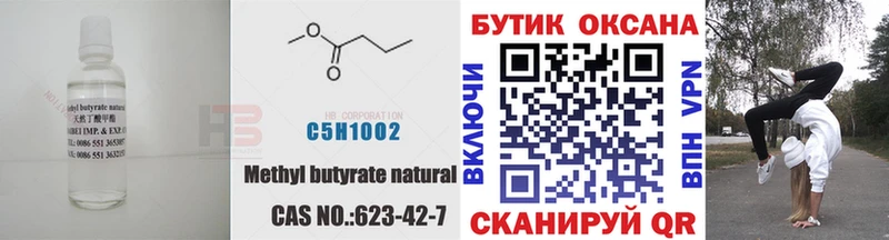 БУТИРАТ BDO 33% мориарти клад Разумное купить цена