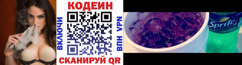 закладка Разумное Кодеин напиток Lean (лин)